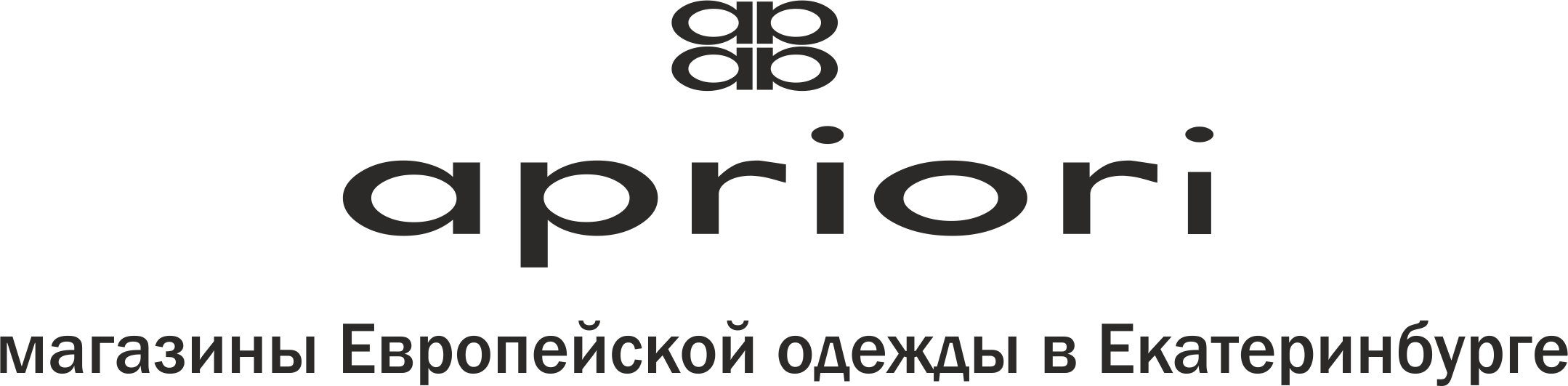 APRIORI  Магазины Европейской одежды в Екатеринбурге